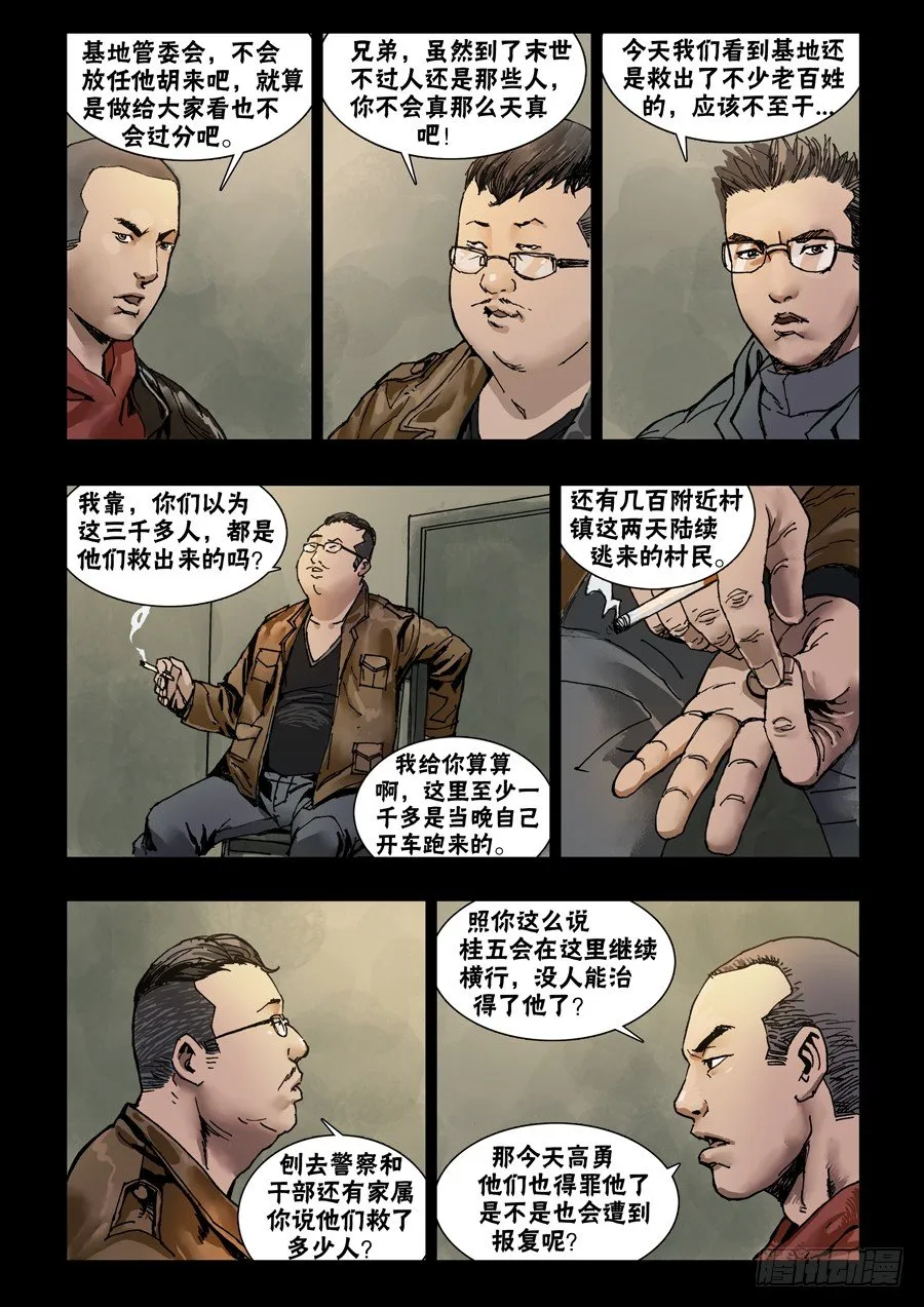 60新人旧事 第2页