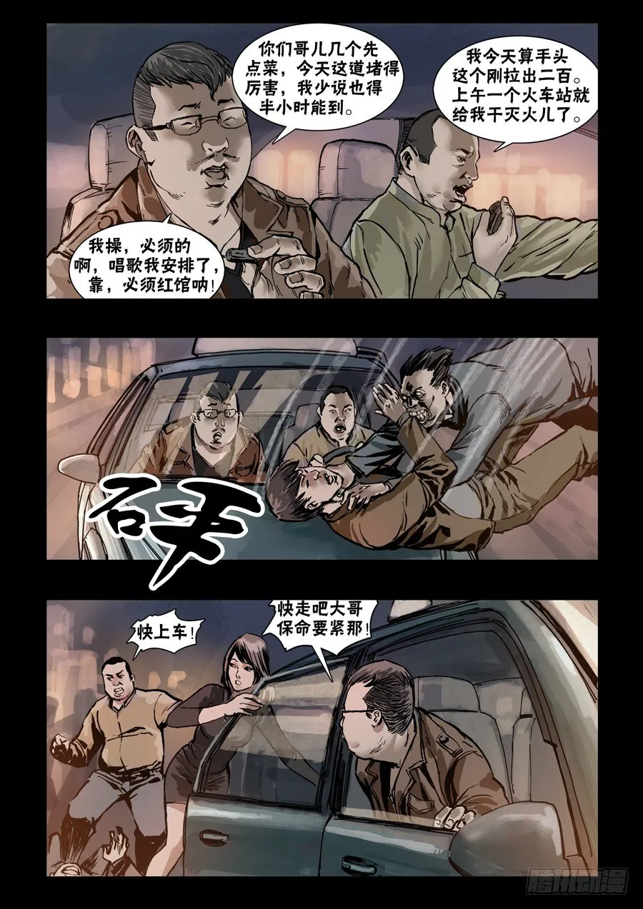 60新人旧事 第4页
