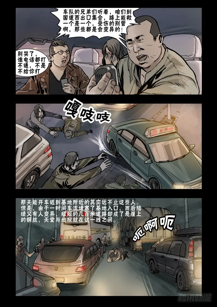 60新人旧事 第5页