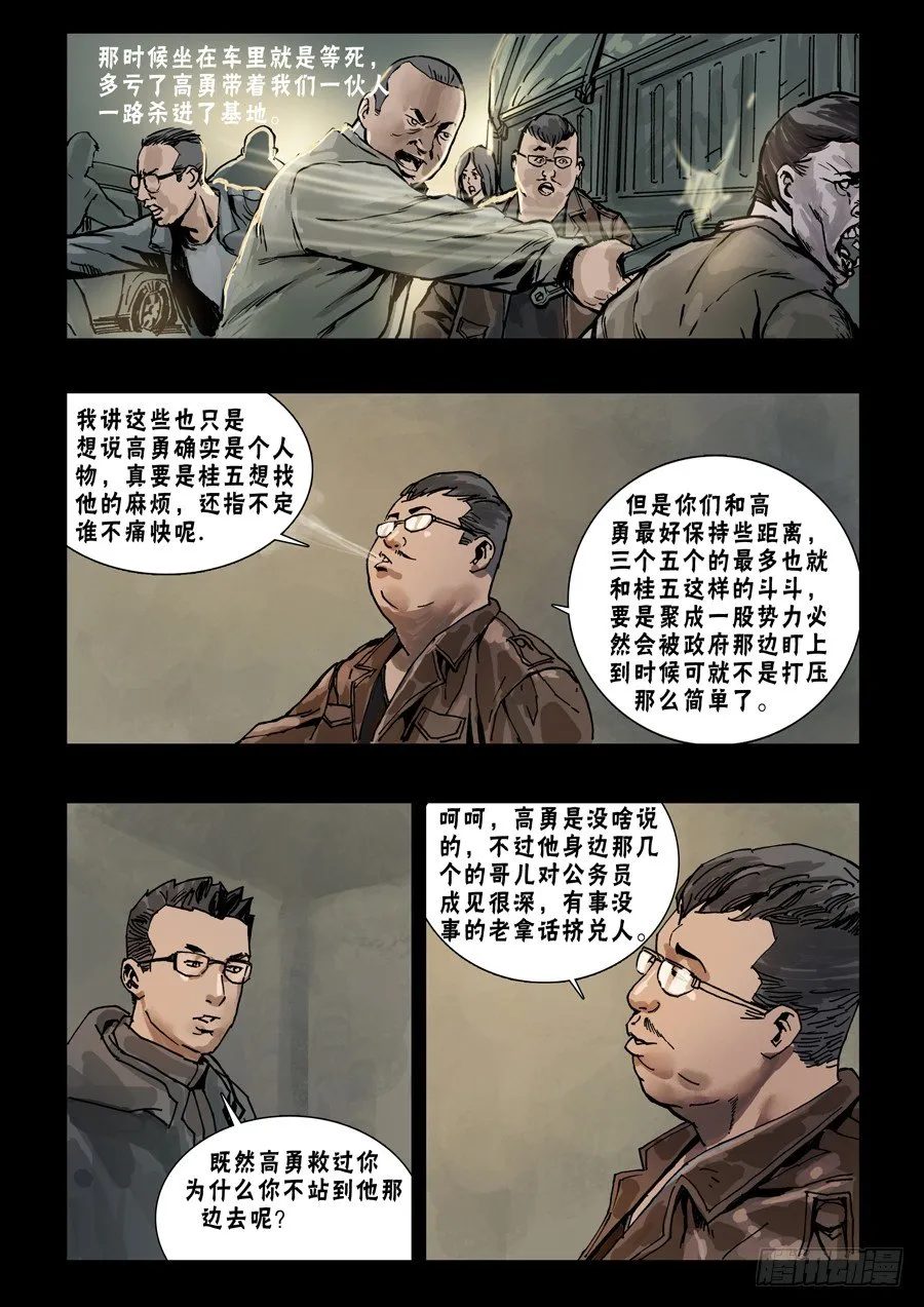 60新人旧事 第6页