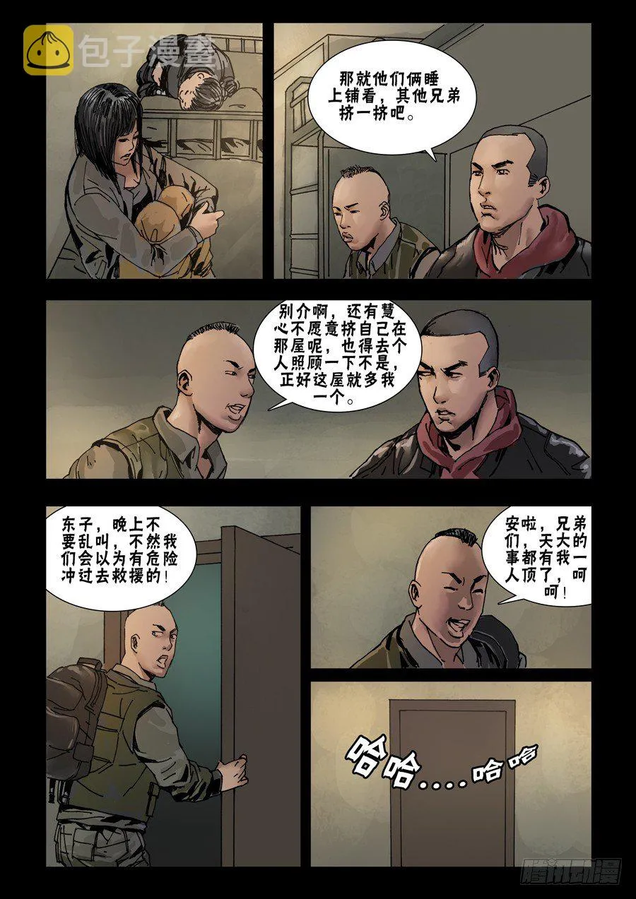 60新人旧事 第8页
