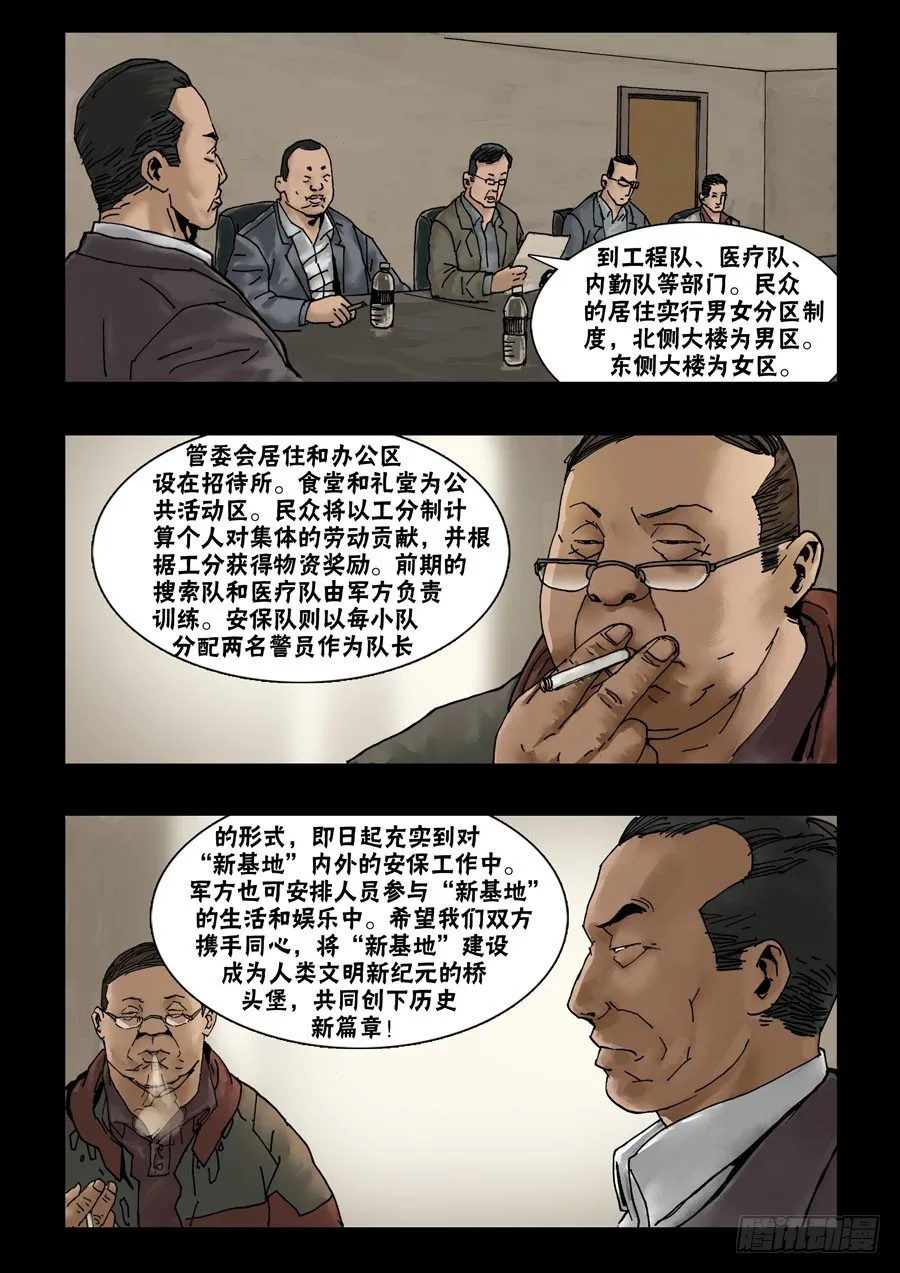62章程初定 第2页