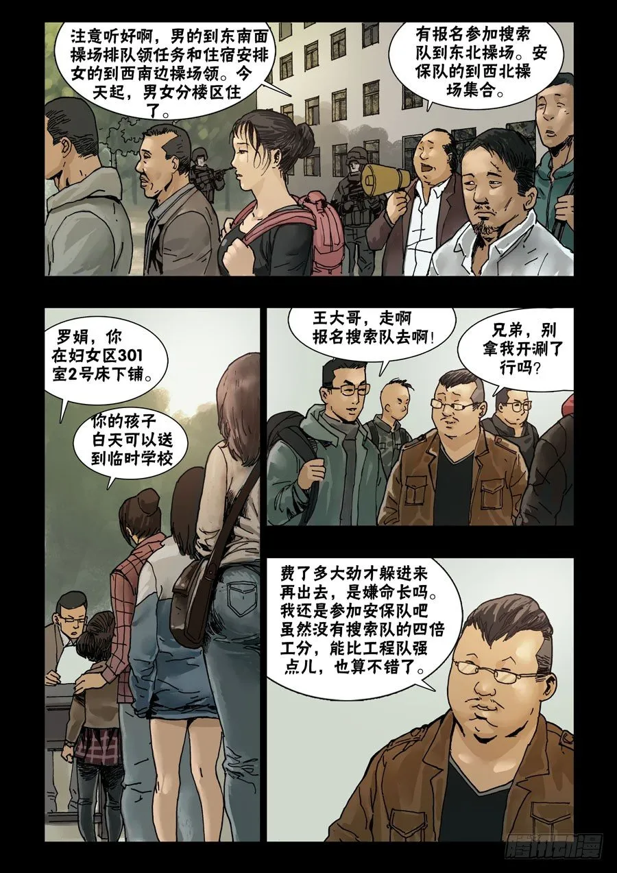 62章程初定 第4页