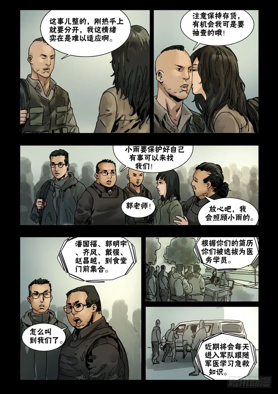 62章程初定 第5页