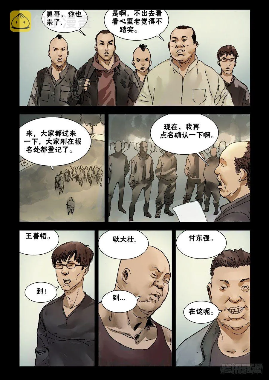 62章程初定 第6页