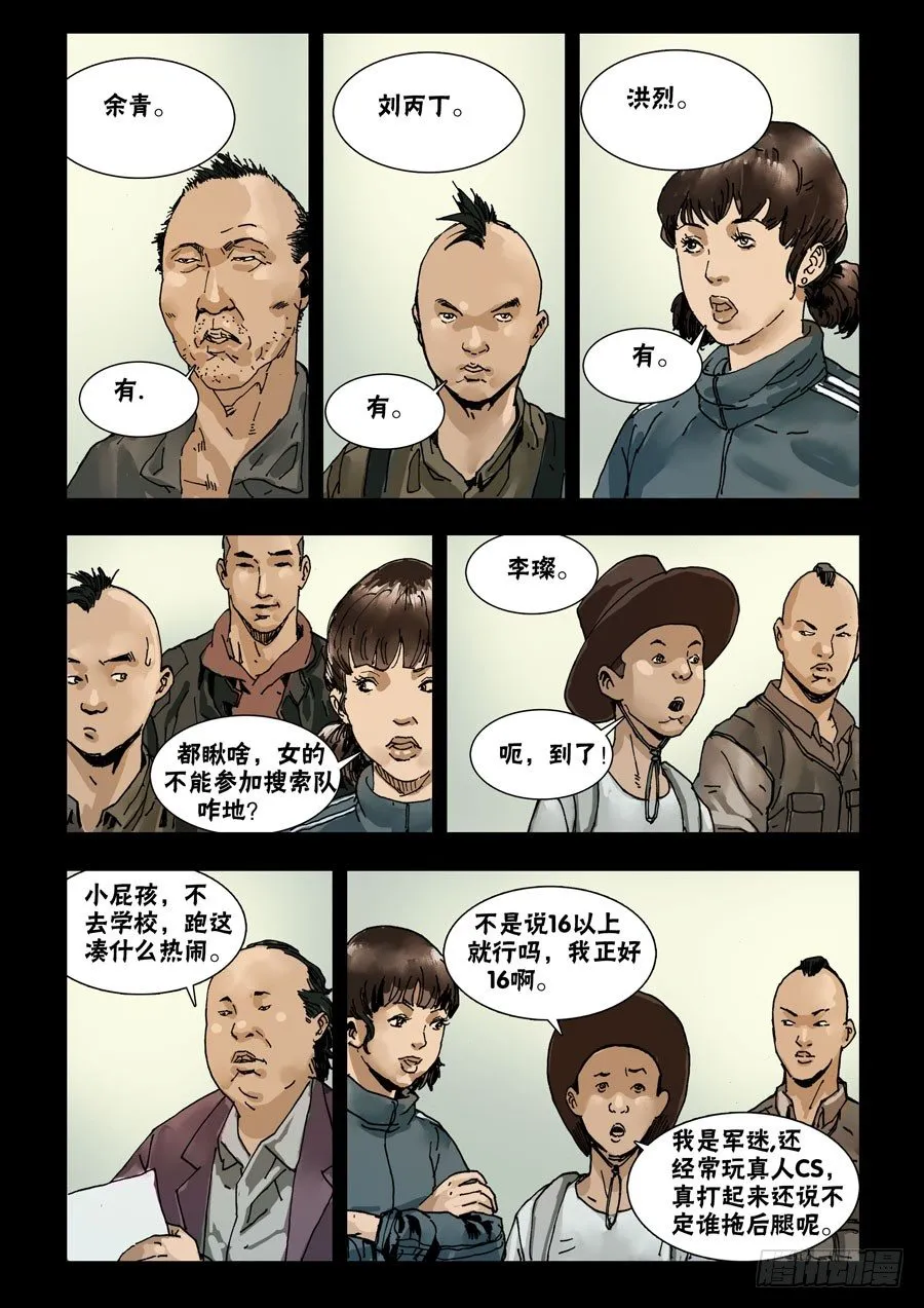 62章程初定 第7页