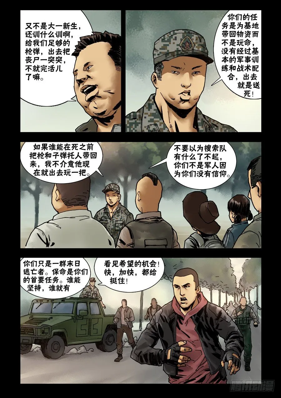 63蓄势待发（1） 第1页