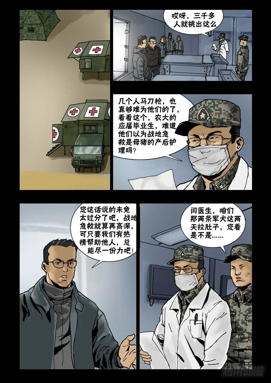 63蓄势待发（1） 第2页