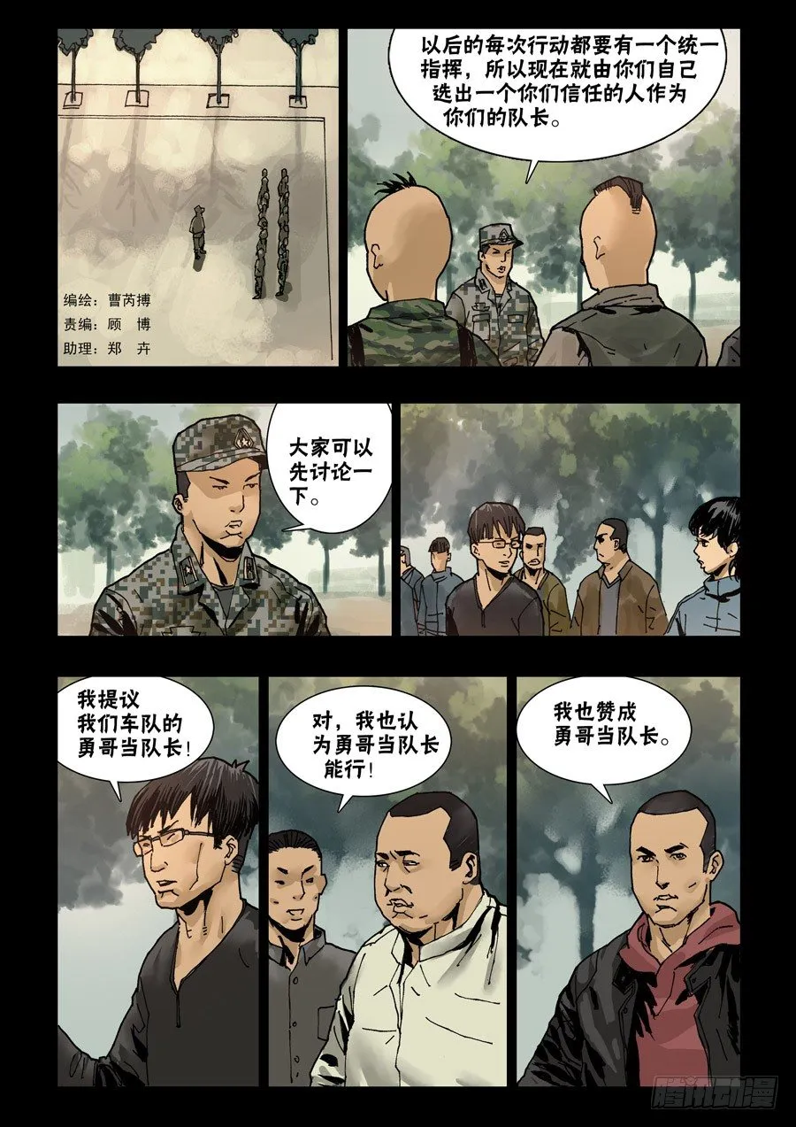 63蓄势待发（1） 第4页