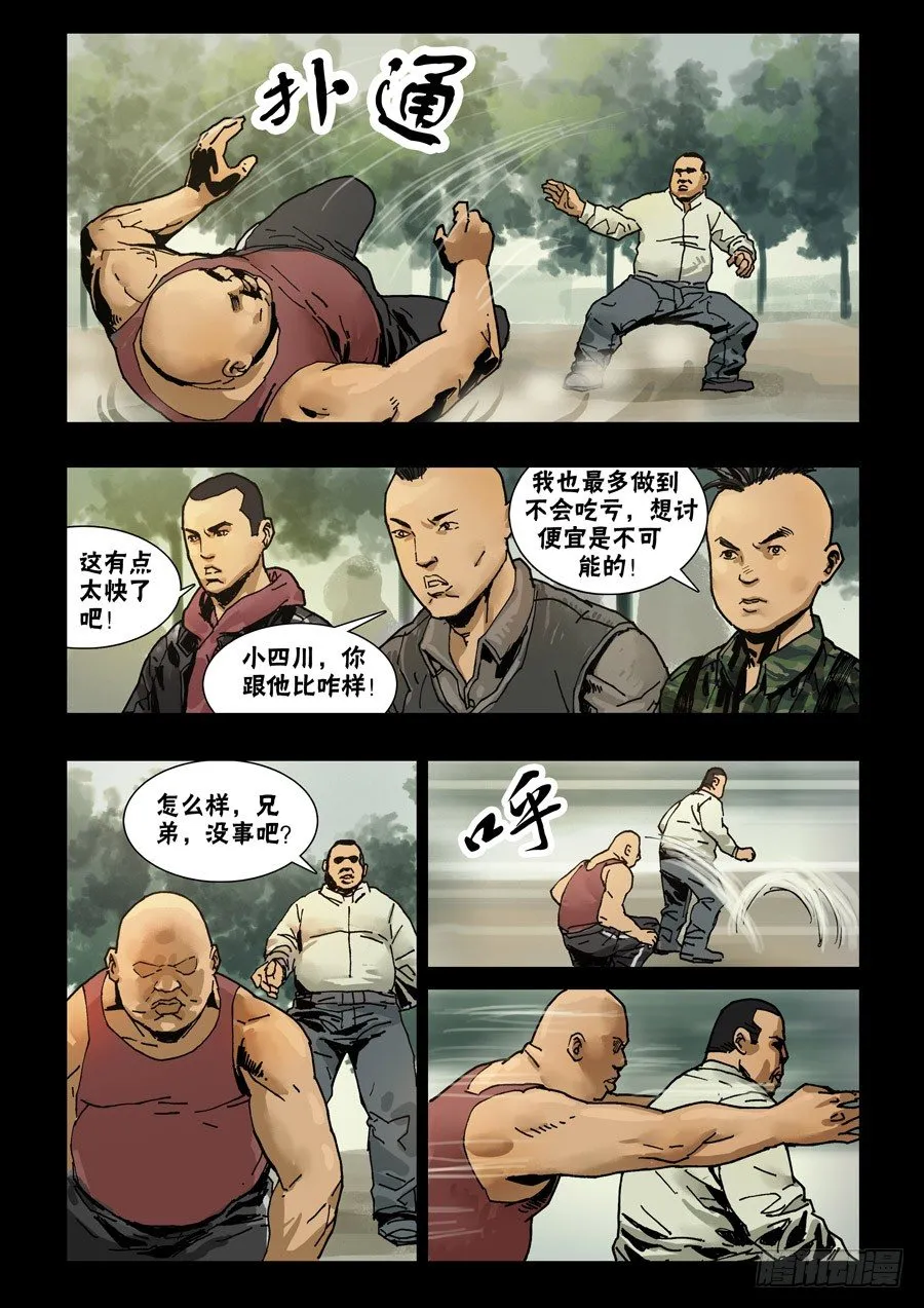 63蓄势待发（1） 第7页
