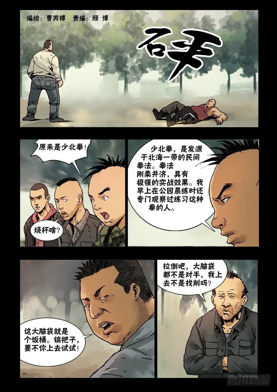64蓄势待发（2） 第2页