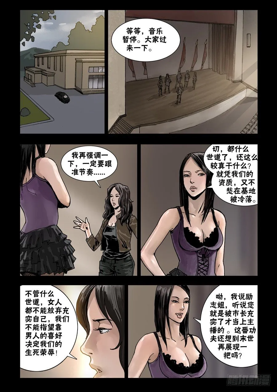 65首战忐忑（1） 第1页