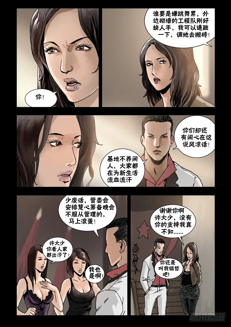 65首战忐忑（1） 第2页