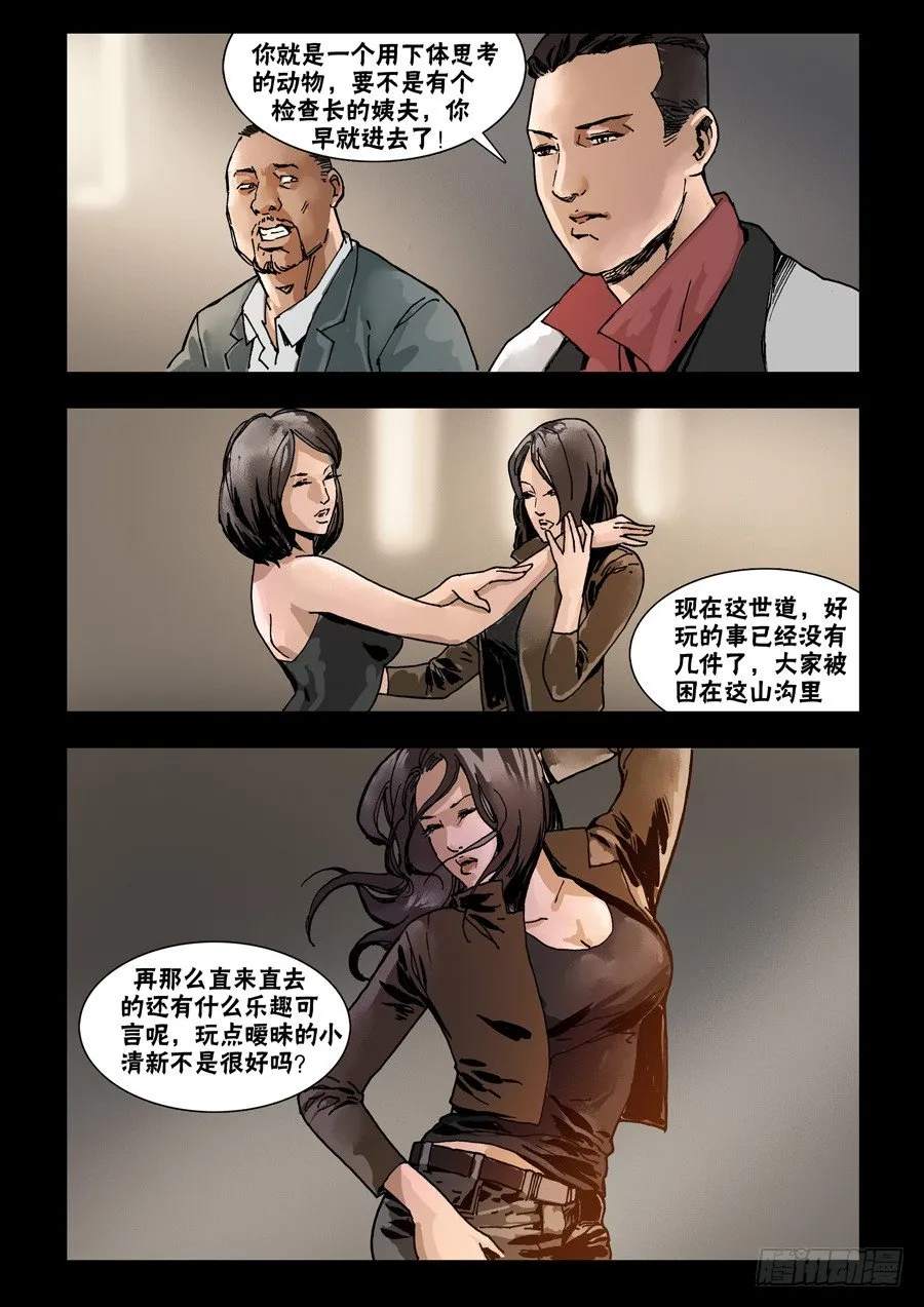 65首战忐忑（1） 第4页