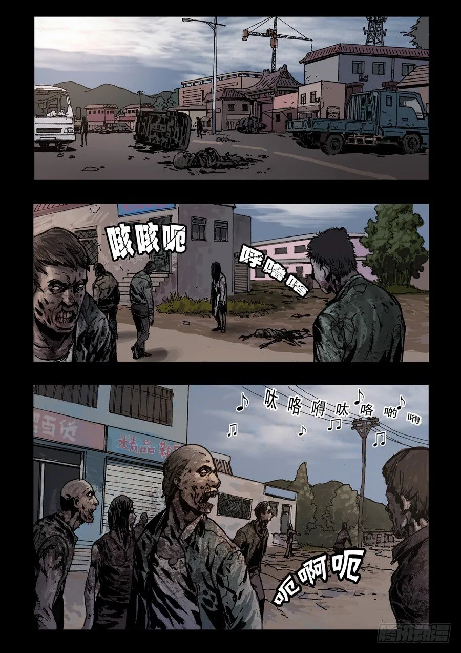 65首战忐忑（1） 第5页