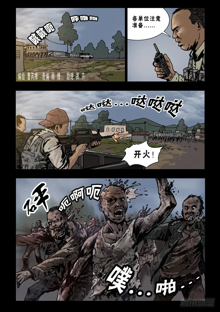 65首战忐忑（1） 第8页
