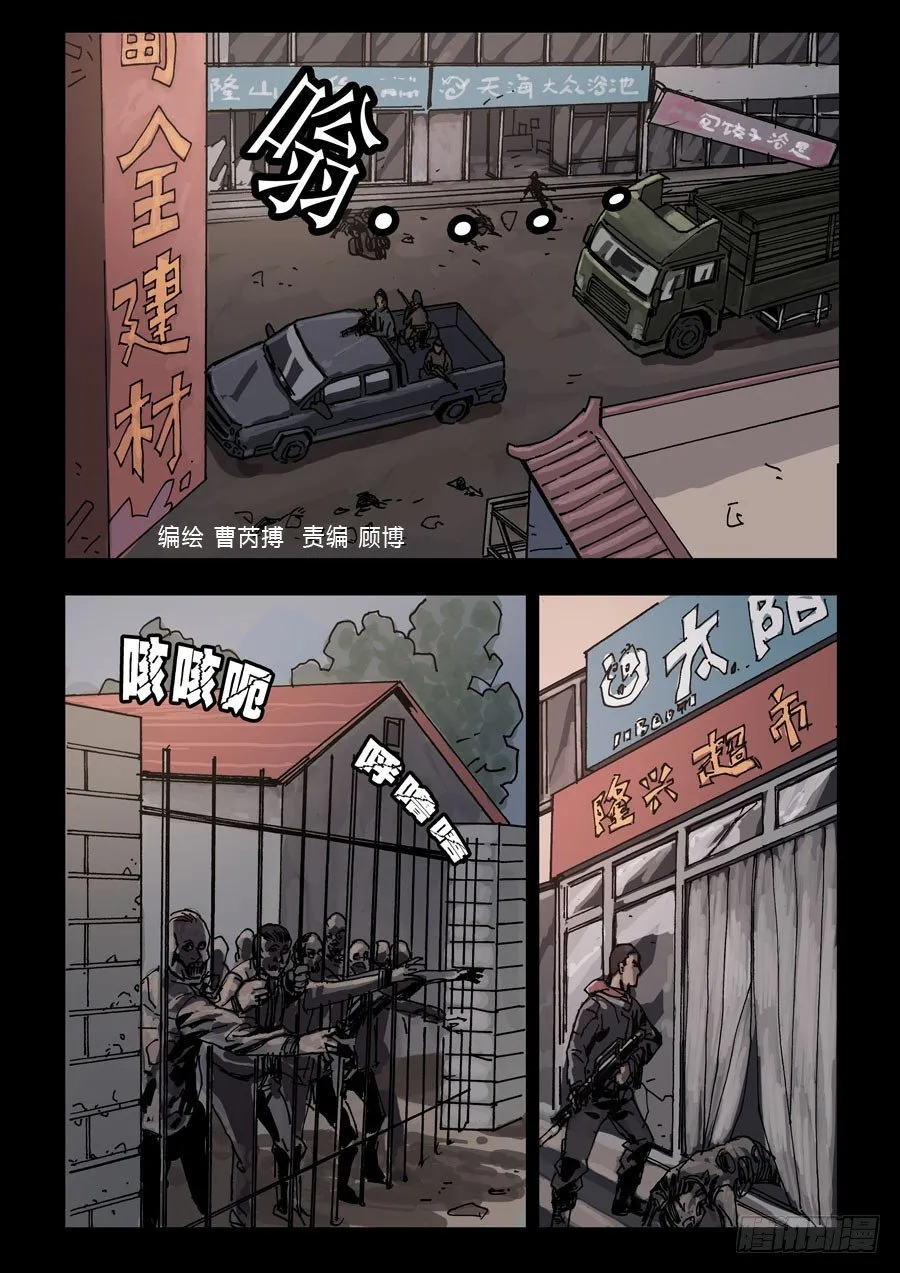 66首站忐忑（2） 第7页