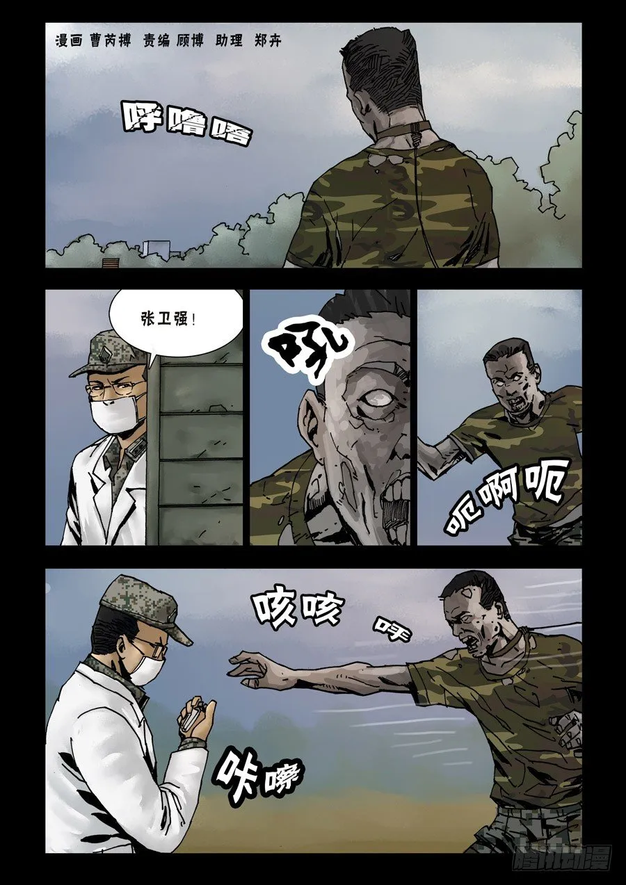 67首战忐忑（3) 第1页