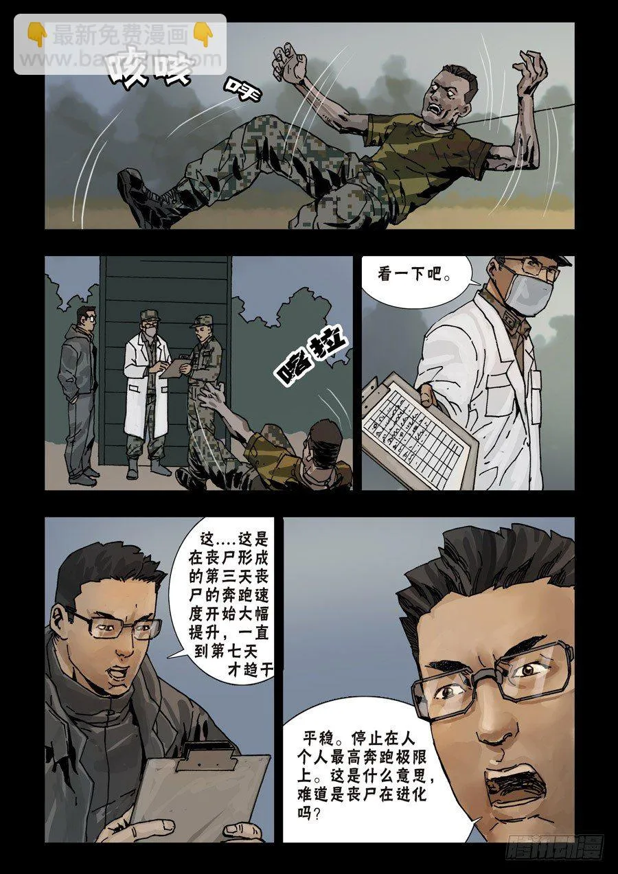 67首战忐忑（3) 第2页
