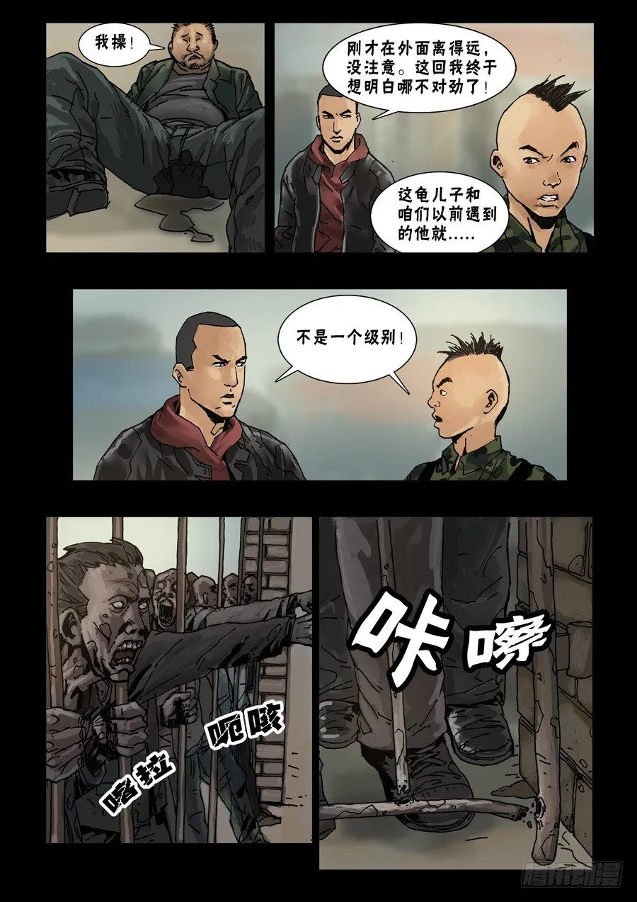 67首战忐忑（3) 第8页