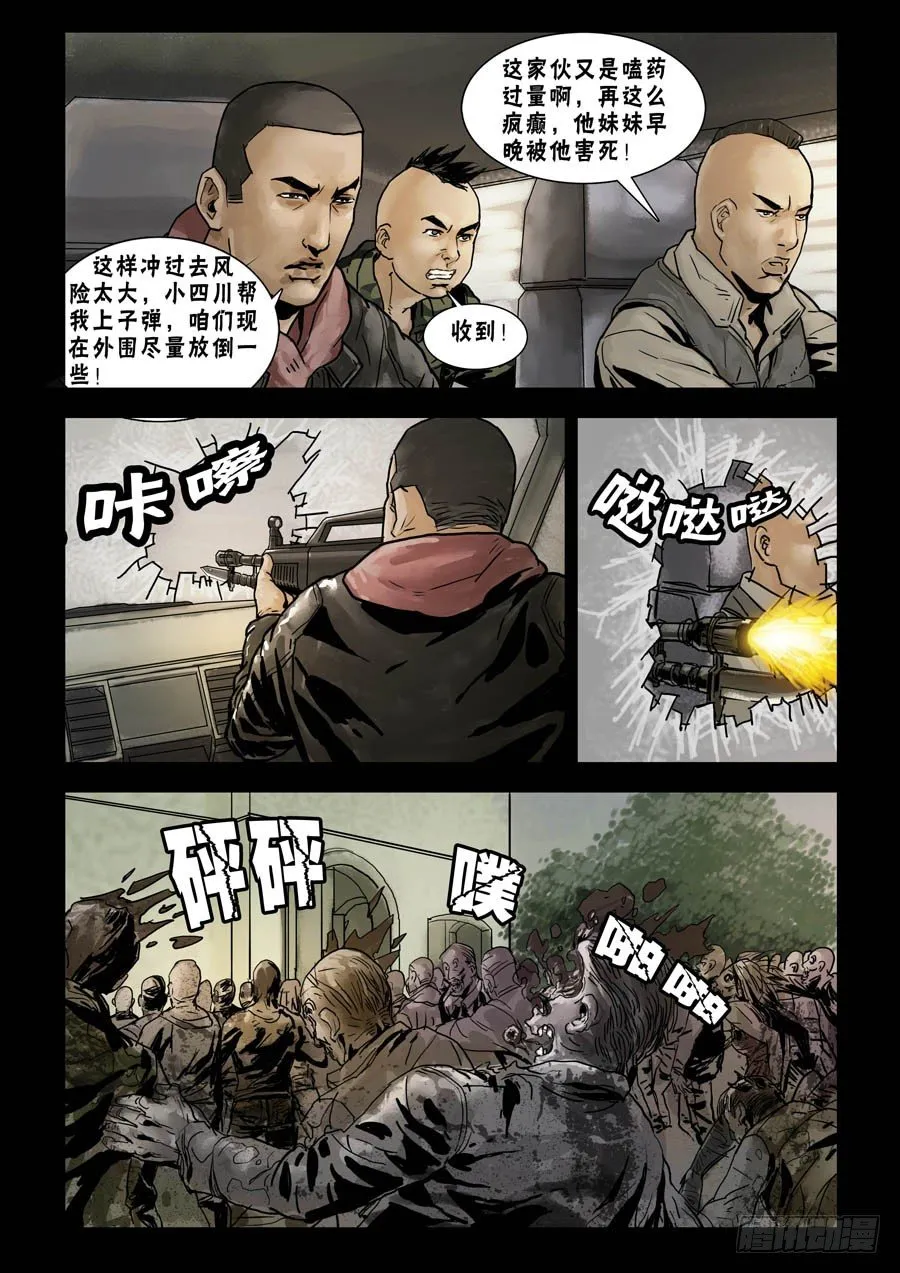 70嗨翻全场（2） 第4页