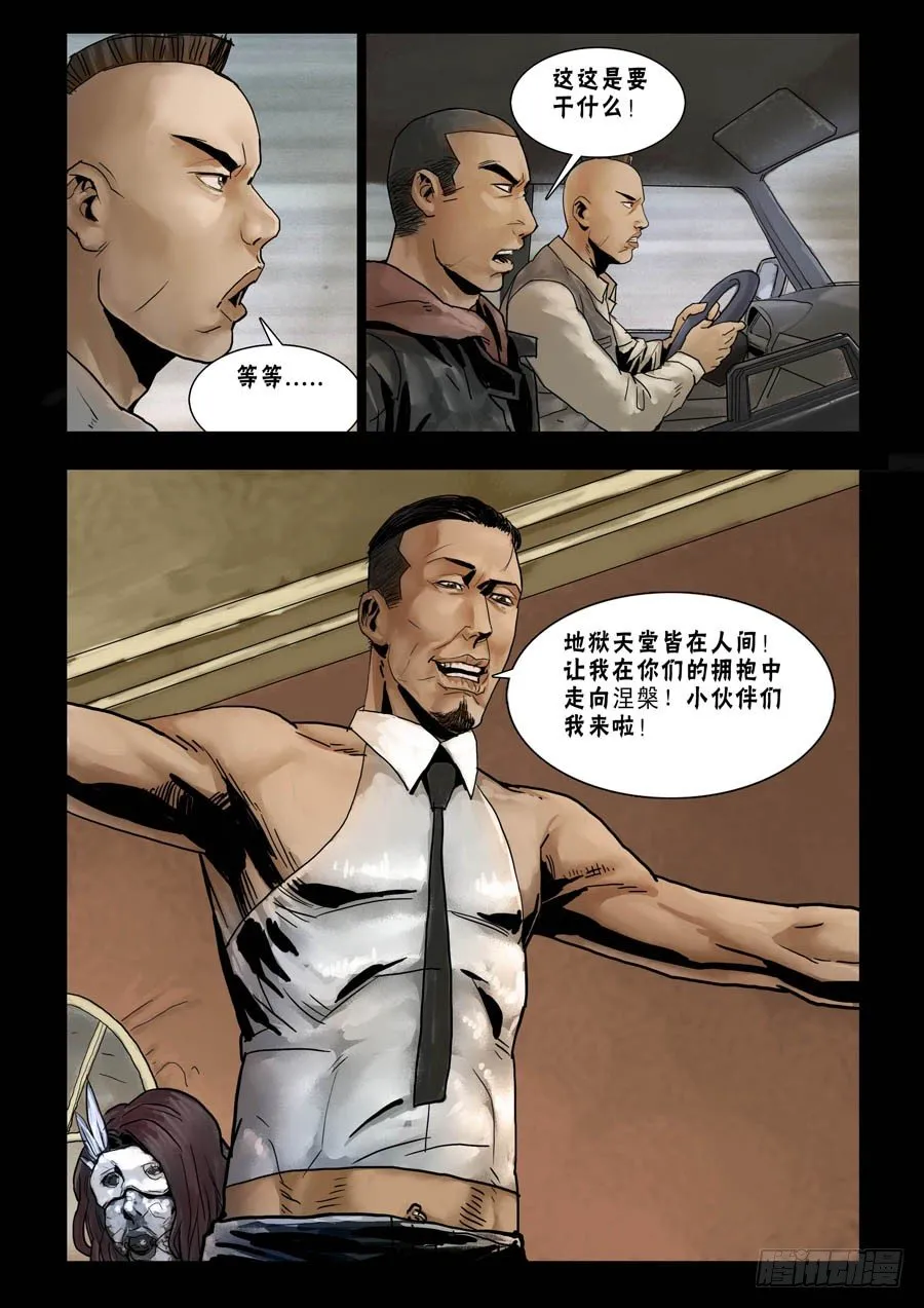 70嗨翻全场（2） 第5页