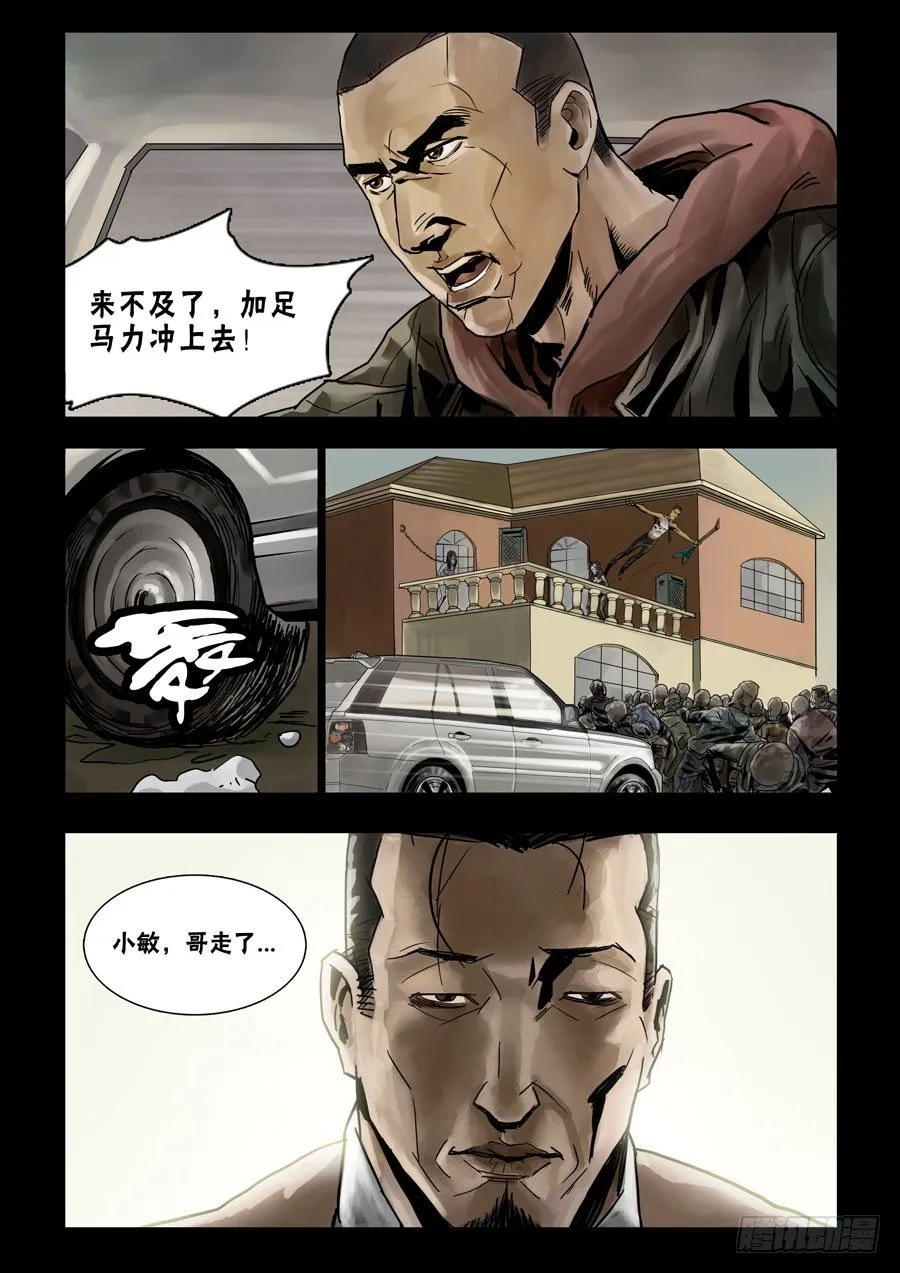 70嗨翻全场（2） 第6页