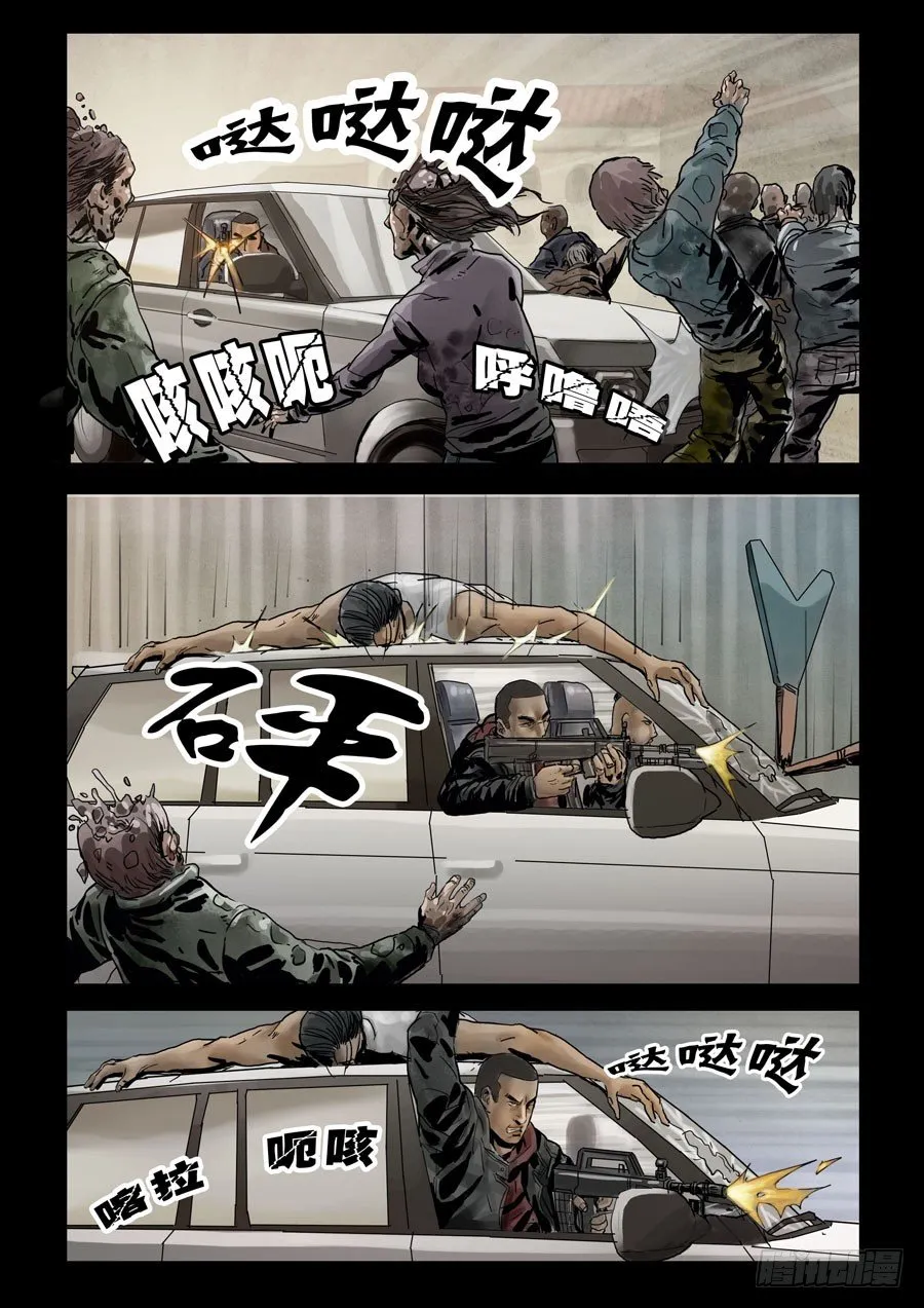 70嗨翻全场（2） 第7页