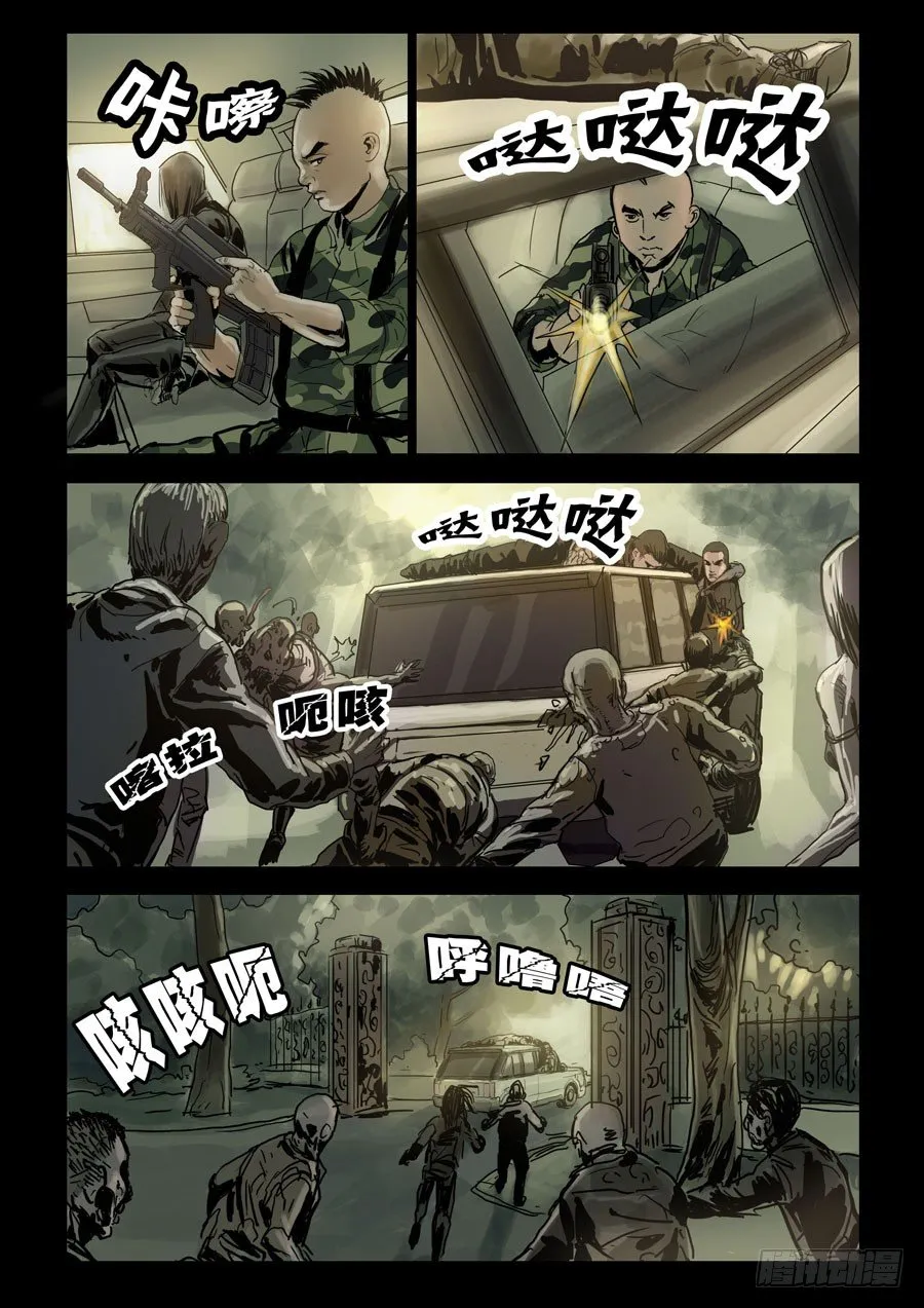 70嗨翻全场（2） 第8页