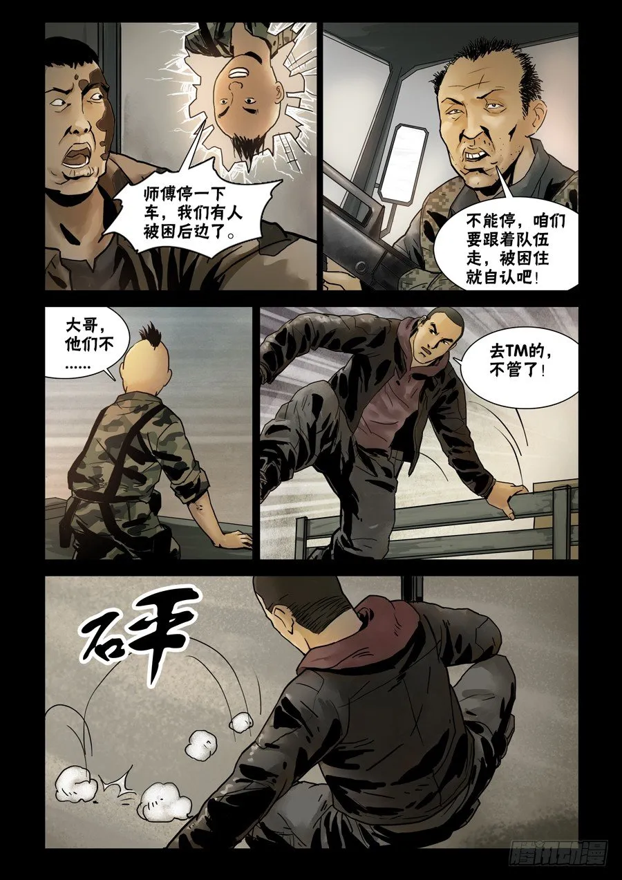 69嗨翻全场(1) 第2页
