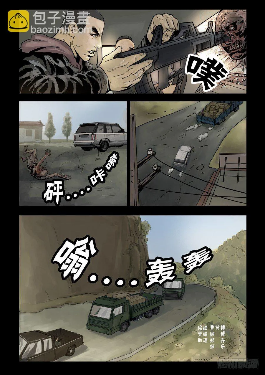 69嗨翻全场(1) 第5页