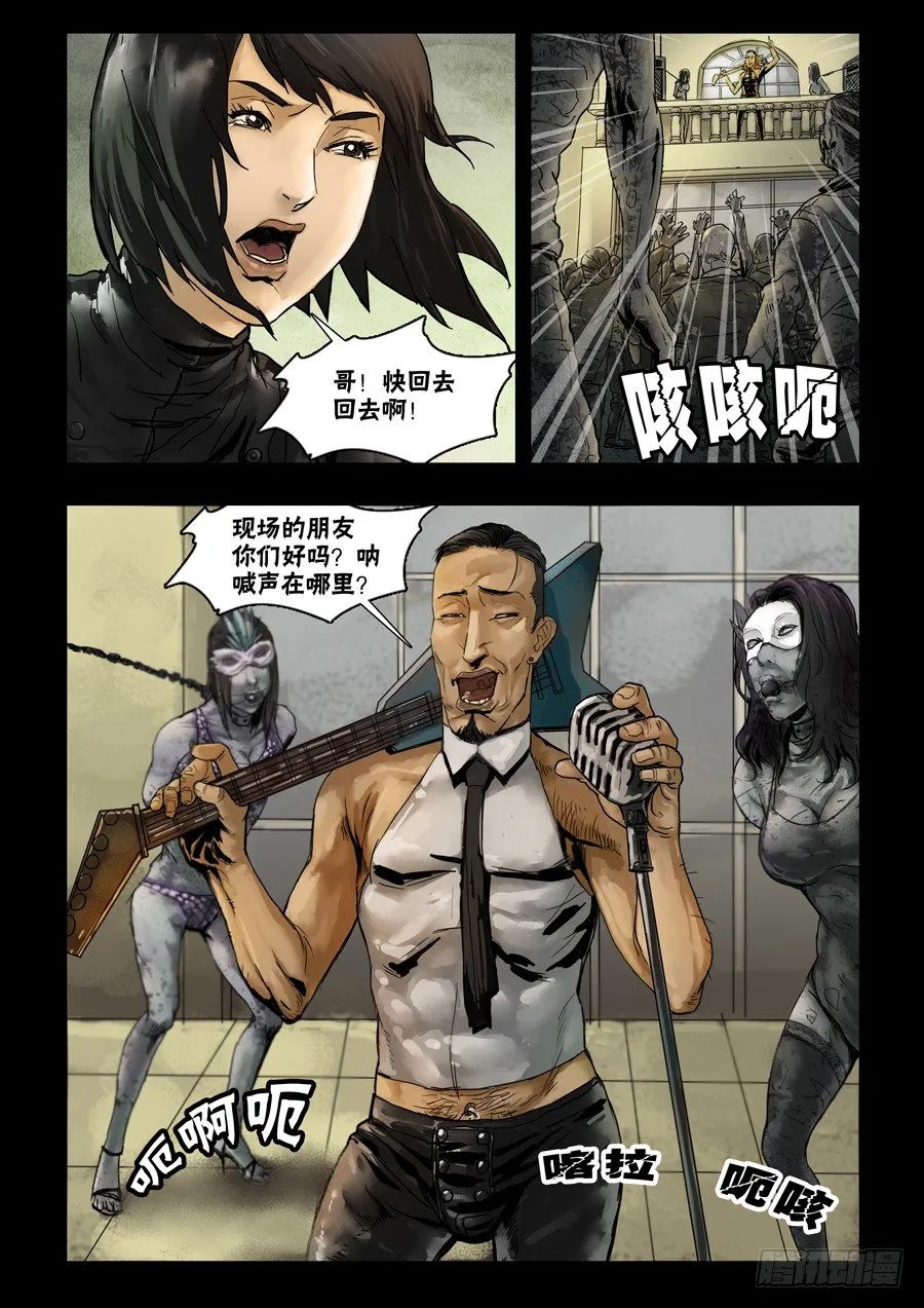 69嗨翻全场(1) 第7页