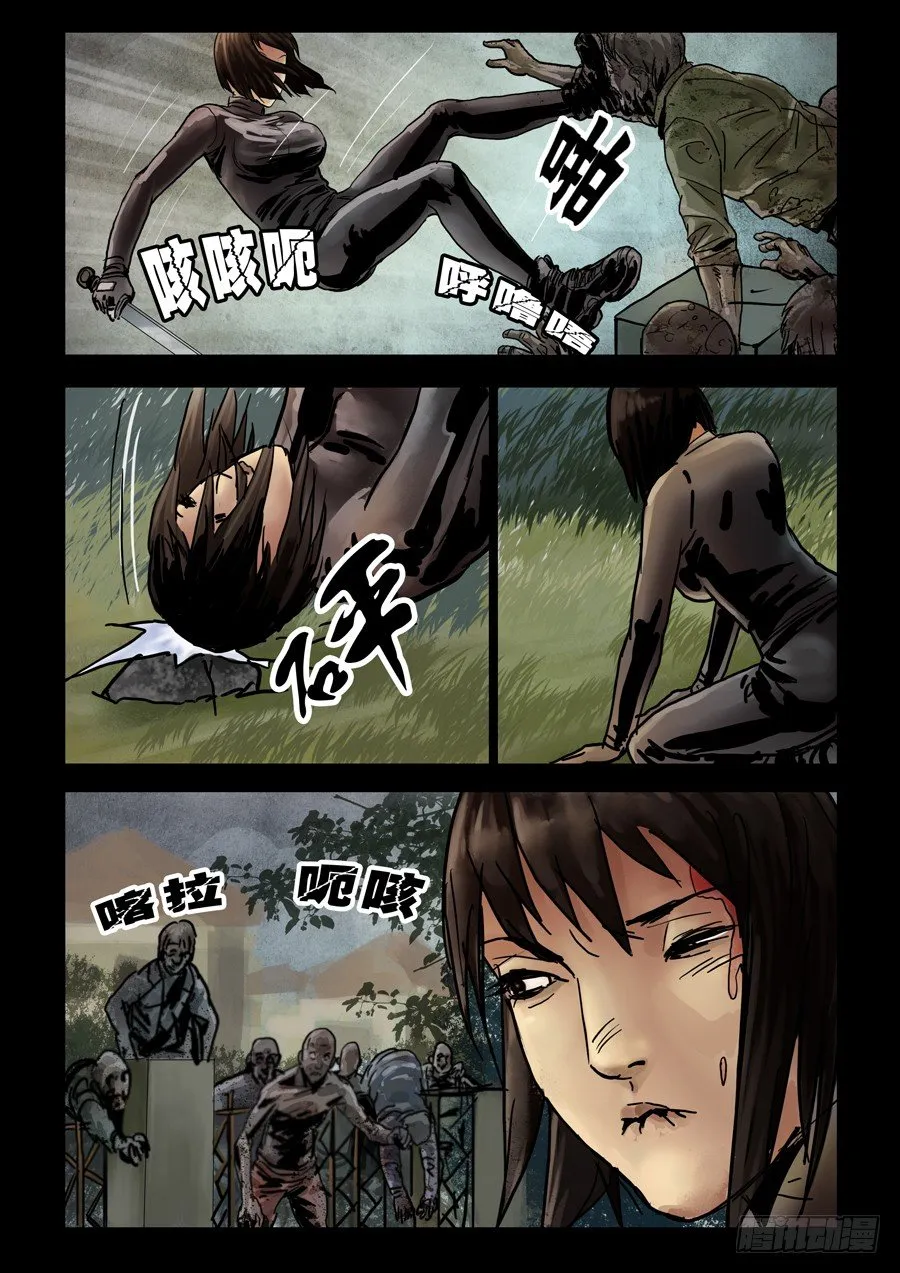 69嗨翻全场(1) 第9页