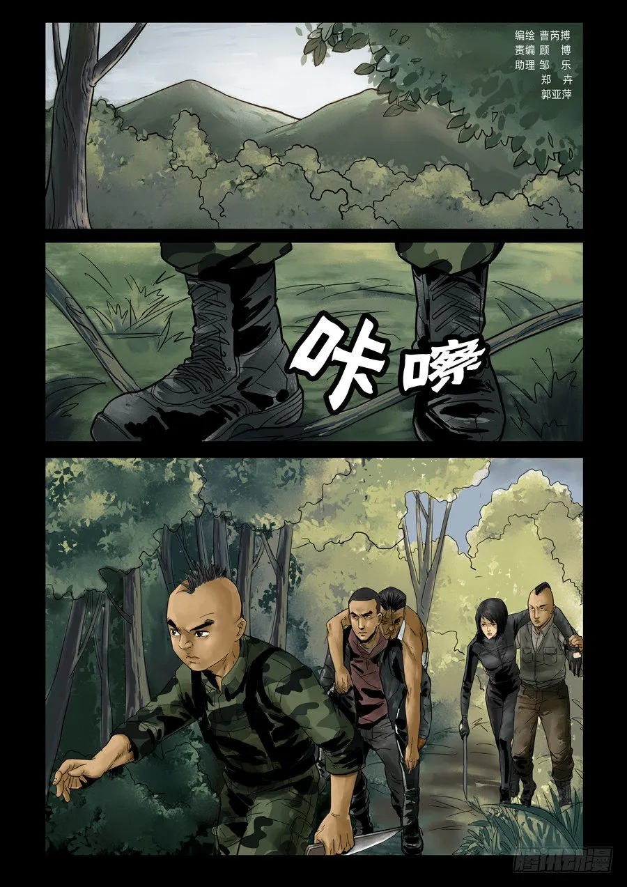 71明修栈道 第1页