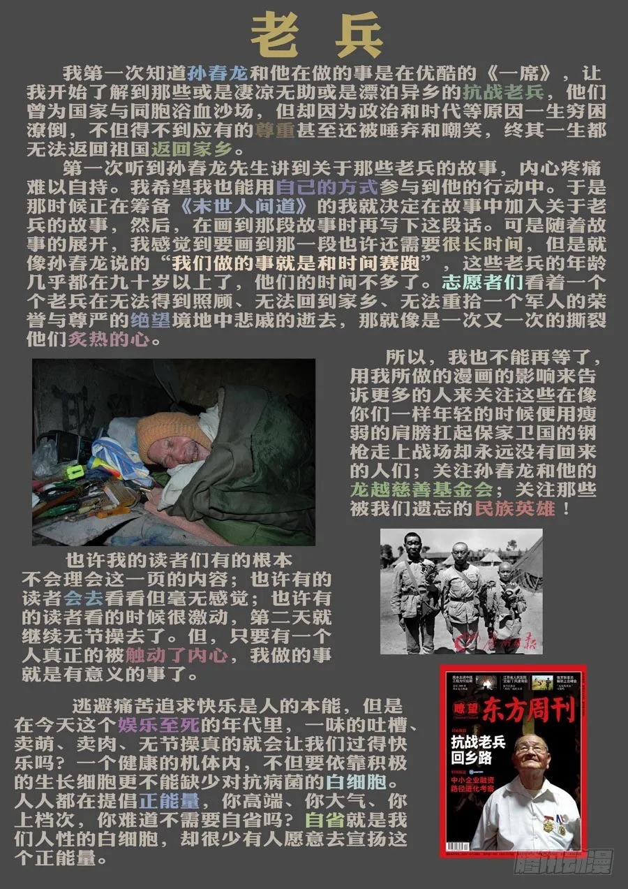 73庆功之夜（2） 第9页