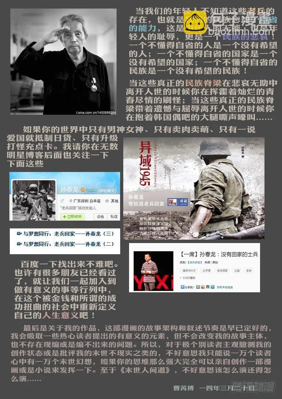 73庆功之夜（2） 第10页