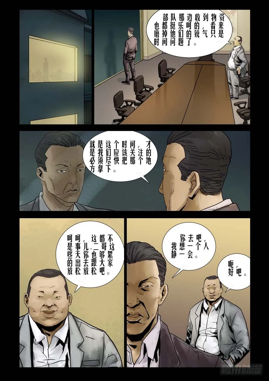 77乱世枭雄（1） 第1页