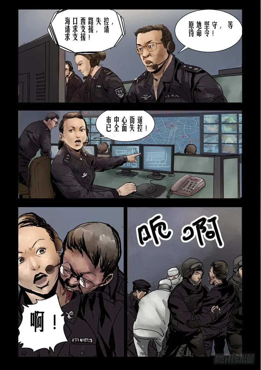 77乱世枭雄（1） 第5页