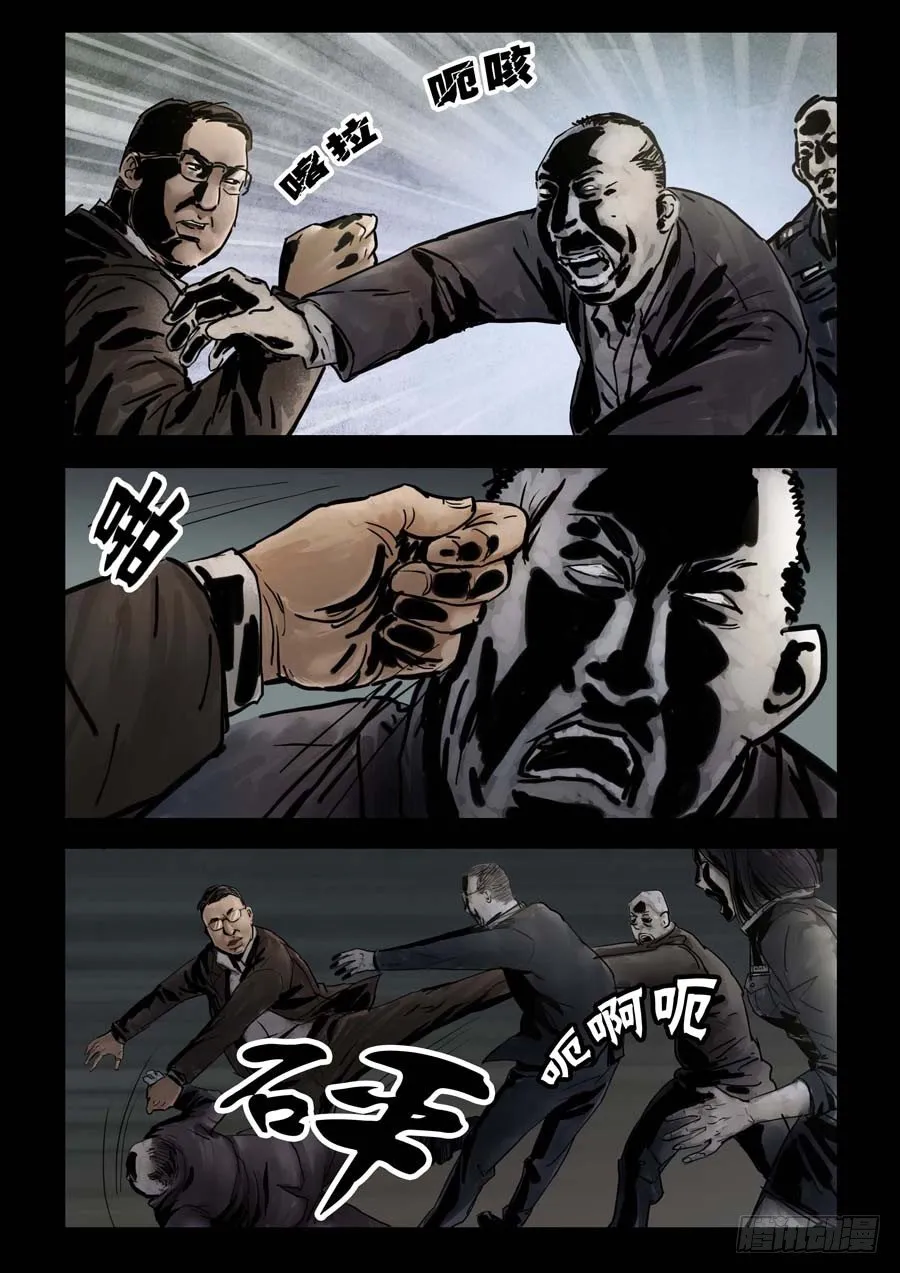 78乱世枭雄（2） 第3页