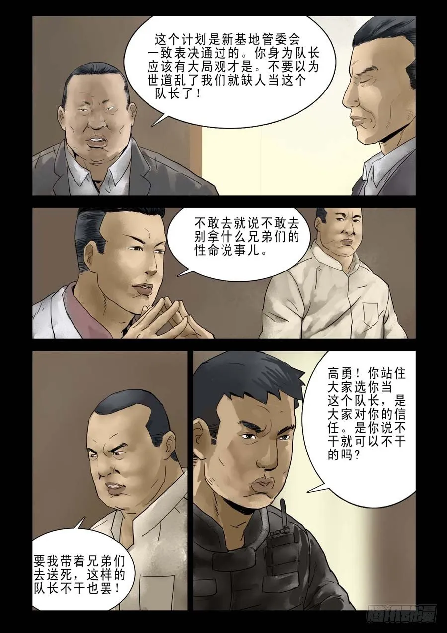 80血战在即(1) 第2页