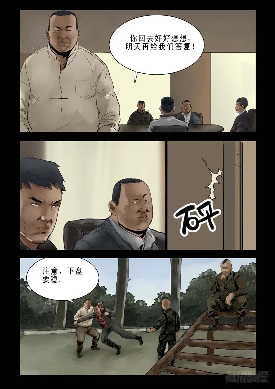 80血战在即(1) 第3页