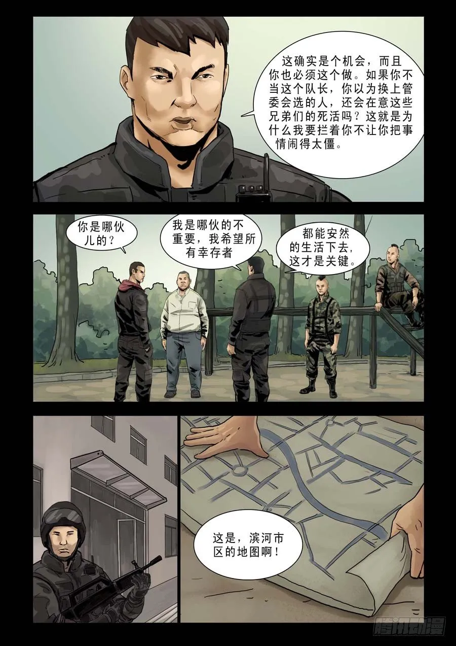 80血战在即(1) 第6页