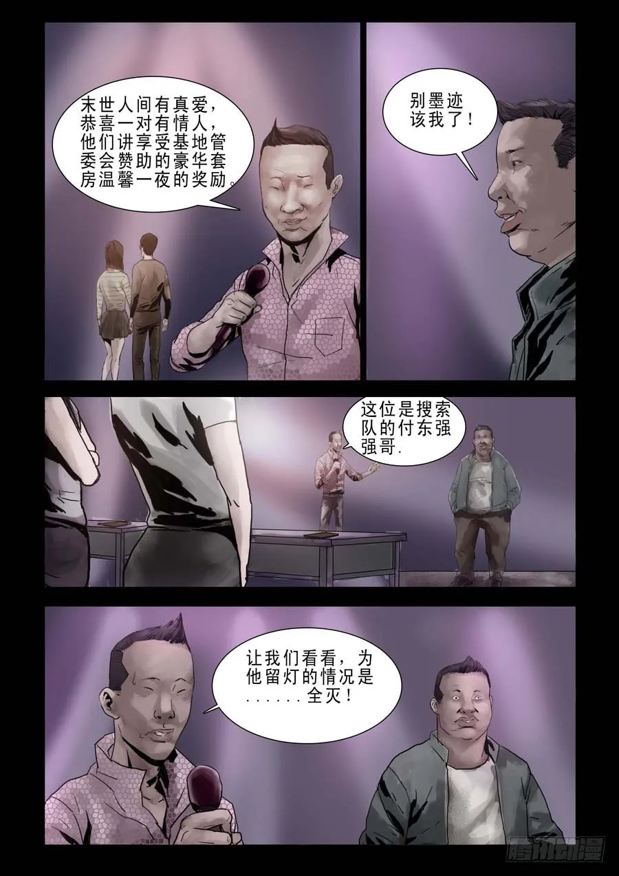 81血战在即（2） 第5页