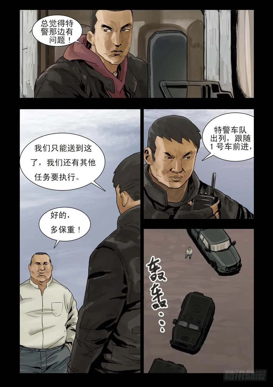 82生死混战（1） 第2页
