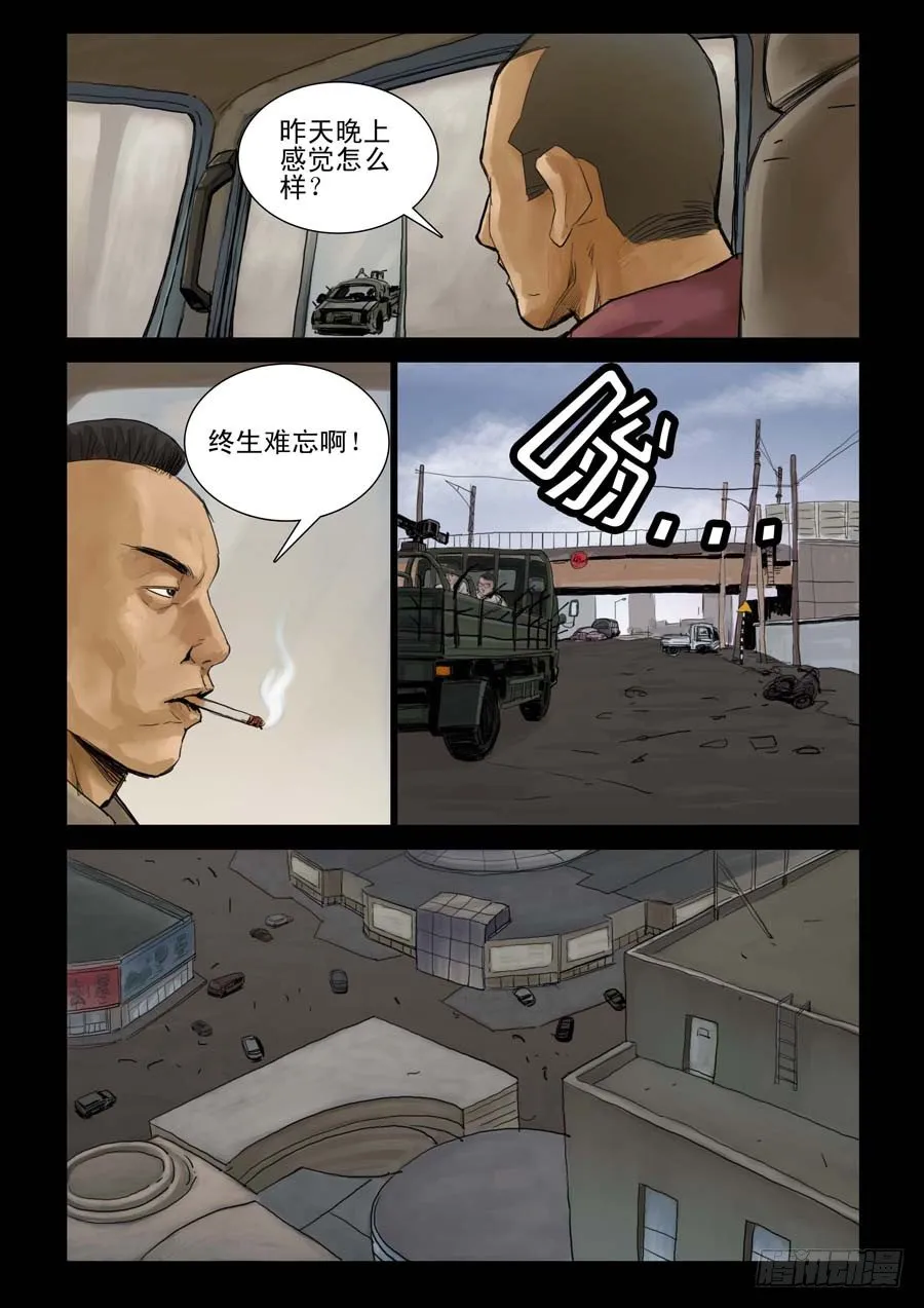 82生死混战（1） 第3页