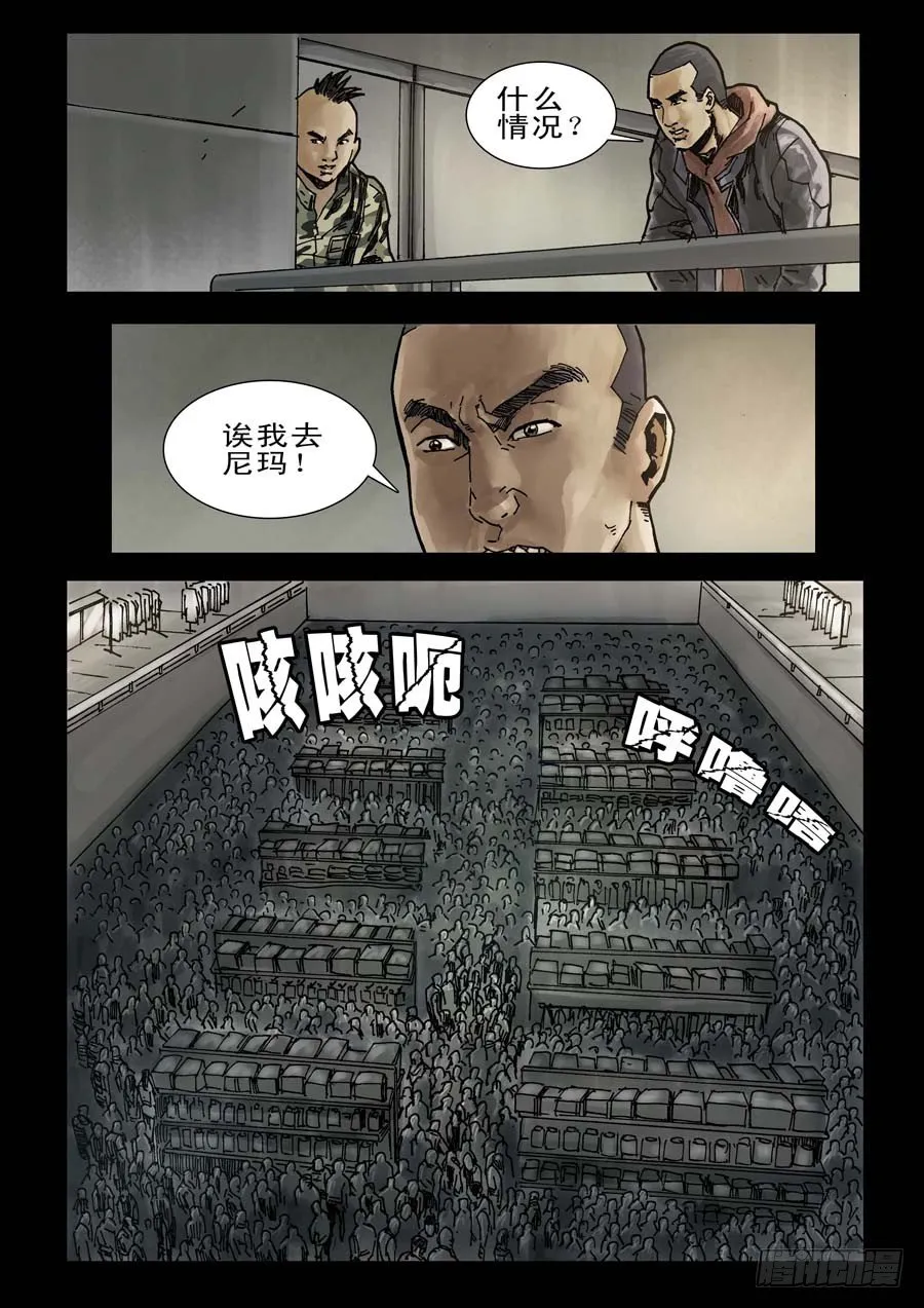 83生死混战（2） 第2页