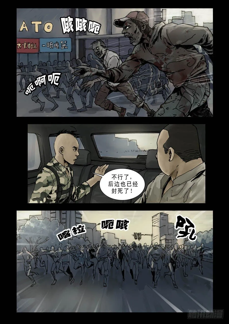 89混战升级（1） 第1页