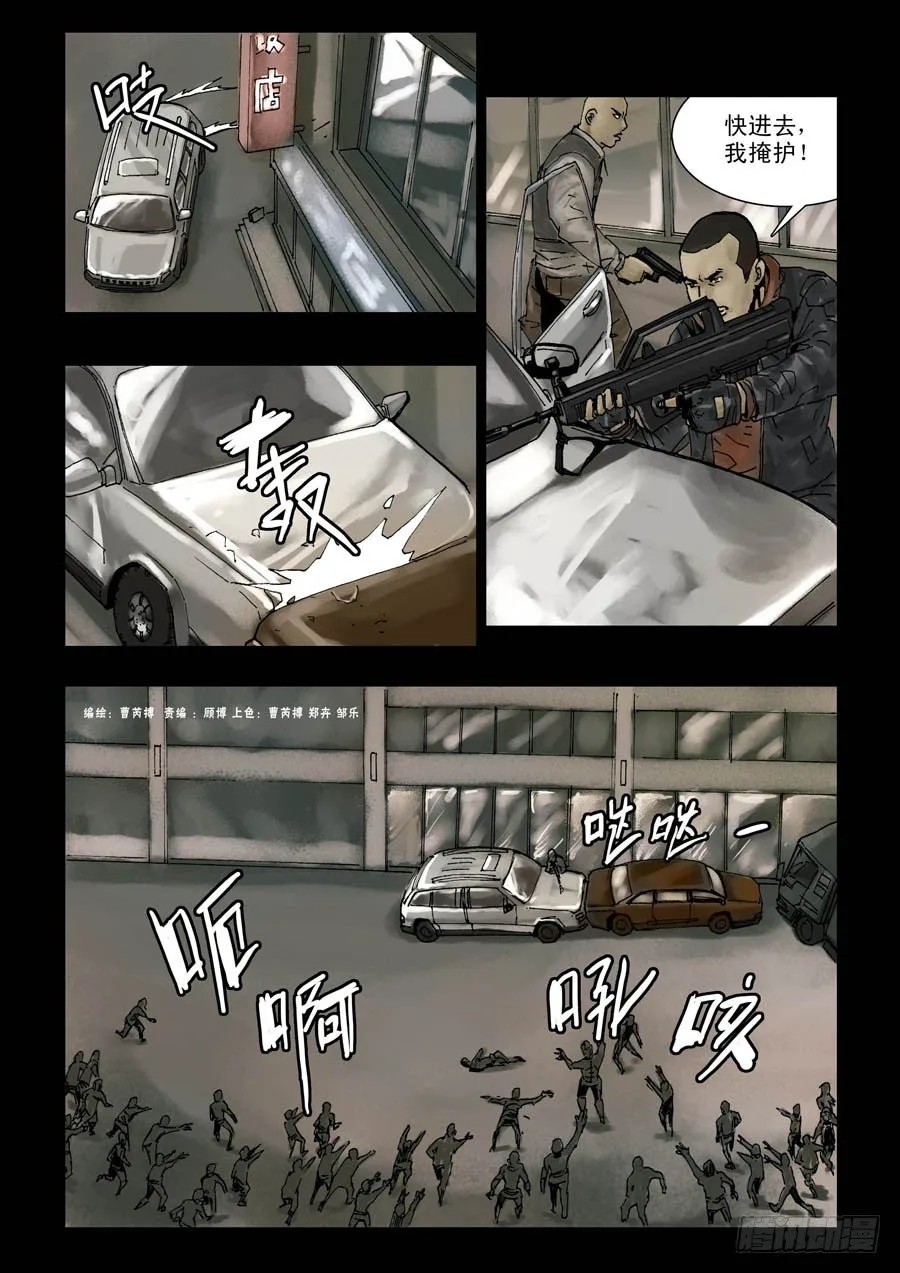 89混战升级（1） 第5页