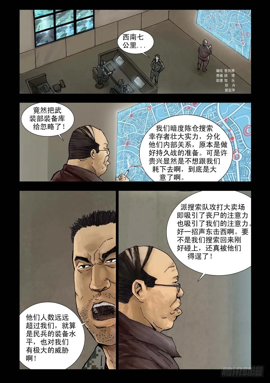 91混战升级（3） 第1页