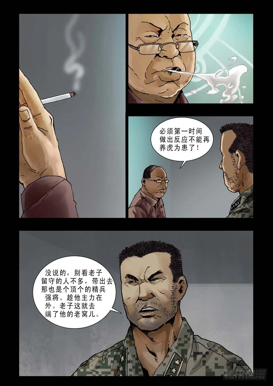 91混战升级（3） 第2页